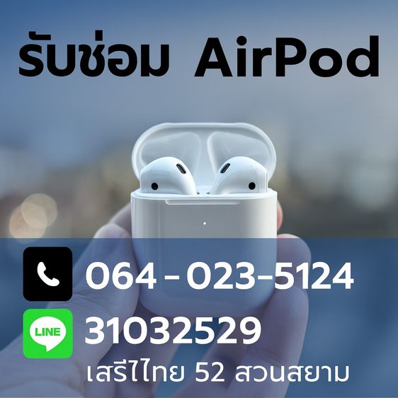 รับงานเปลี่ยนแบต AIRPOD   ใช้แบตแท้ กาวแท้  รูปที่ 7