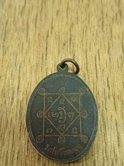 พระครู ไม่ทราบที่มา  รูปที่ 2