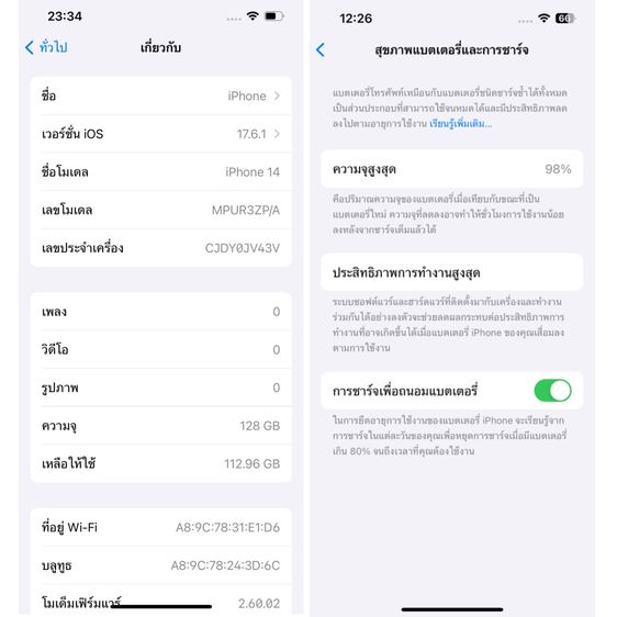 iPhone 14 128GB ZP มือสอง ราคาถูก เครื่องสวย แบต 98 ชาร์จ 49 ครั้ง รูปที่ 9