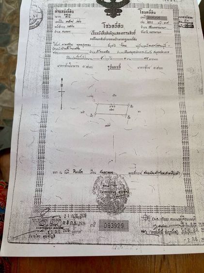 ขายที่ดินเปล่าแปลงใหญ่ 2 แปลงติดกัน ตำบลดงละคร อำเภอเมืองนครนายก จังหวัดนครนายก 						 รูปที่ 2