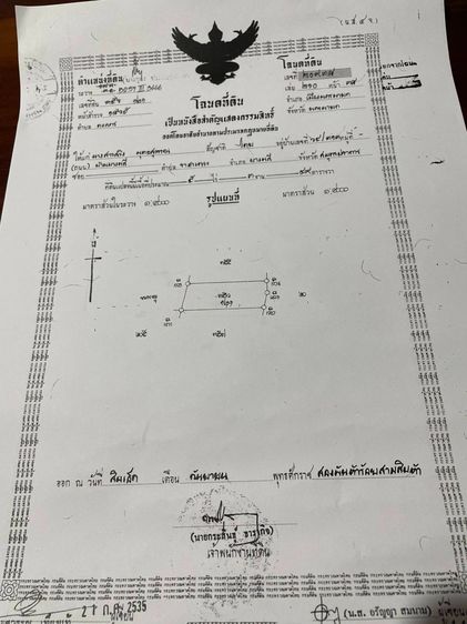 ขายที่ดินเปล่าแปลงใหญ่ 2 แปลงติดกัน ตำบลดงละคร อำเภอเมืองนครนายก จังหวัดนครนายก 						 รูปที่ 3