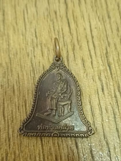 หลวงพ่อท่านคล้าย รูปที่ 4