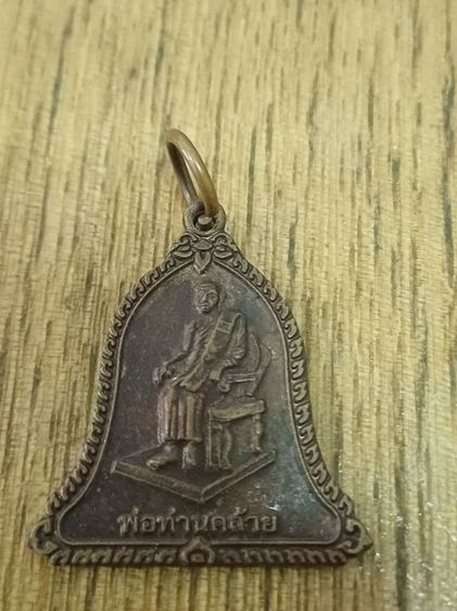 หลวงพ่อท่านคล้าย