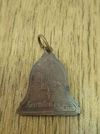 หลวงพ่อท่านคล้าย รูปที่ 3