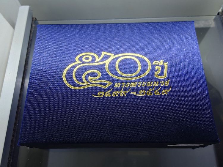 เหรียญพระไพรีพินาศ ภปร เนื้อเงิน ที่ระลึกครบ 50ปี แห่งการทรงพระผนวช ในหลวง รัชกาลที่ 9 วัดบวรนิเวศวิหาร พ.ศ.2549 สภาพสวย ผิวเดิม พร้อมกล่องช รูปที่ 9