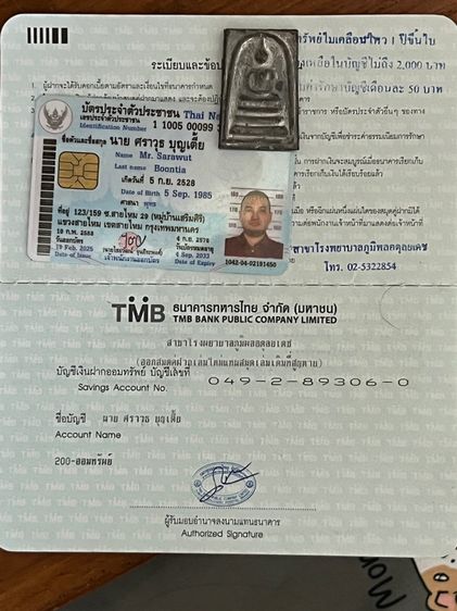 พระสมเด็จเนื้อตะกั่วถ้ำชา  รูปที่ 4