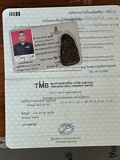 พระเนื้อดินเก่า รูปที่ 7