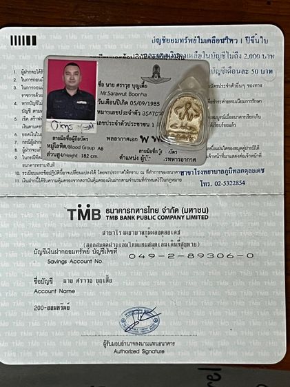 พระปิดตา รูปที่ 6