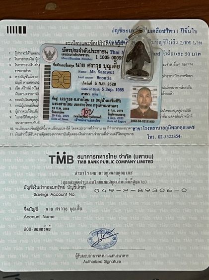 พระปิดตา รูปที่ 5