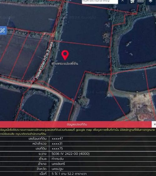 ขายที่ดินทำเลดีจังหวัดนครปฐม