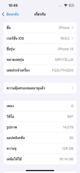 iPhone 14 128 gb รูปที่ 2
