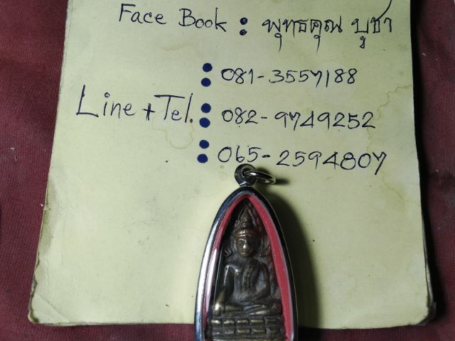 พระรูปหล่อชินราชอินโดจีนครับ รูปที่ 3