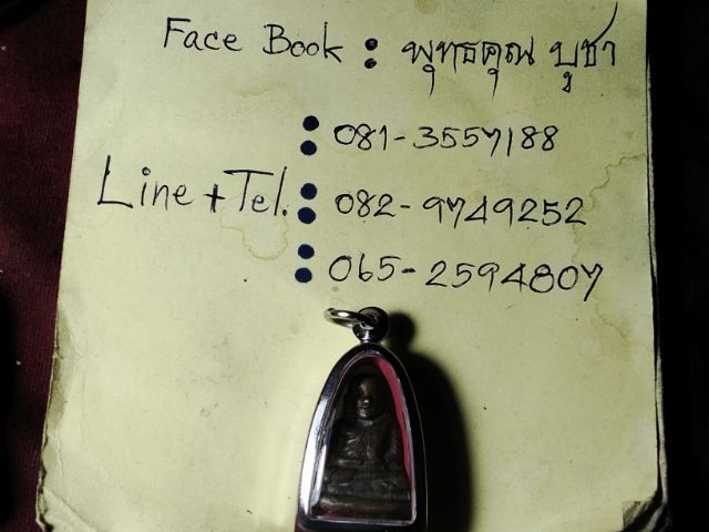 พระรูปหล่อหลวงพ่อเงินครับ รูปที่ 3