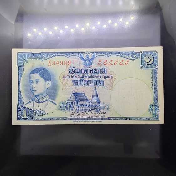 ธนบัตรไทย ธนบัตร 1 บาท แบบ 4 รุ่น 1 พิมพ์โทมัส เลขแดง ลายน้ำพาน สมัยรัชกาลที่8 ปี2481 เก่าเก็บ แทบผ่านใช้ติดเหลือง นิดๆ