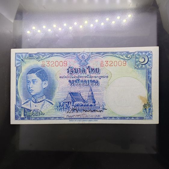 ธนบัตรไทย ธนบัตร 1 บาท แบบ 4 รุ่น 3 พิมพ์โทมัส เลขแดง ลายน้ำพาน สมัยรัชกาลที่8 ปี2489 ไม่ผ่านใช้ เก่าเก็บ ติดสนิม นิดๆ