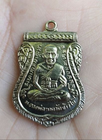 เหรียญหลวงพ่อทวดวัดช้างให้ 08