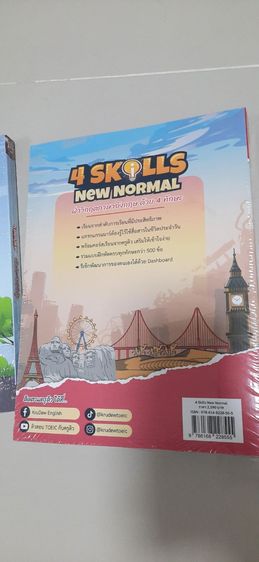 หนังสือครูดิว รูปที่ 6