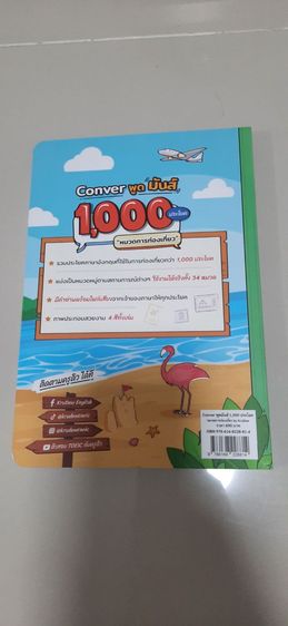 หนังสือครูดิว รูปที่ 5