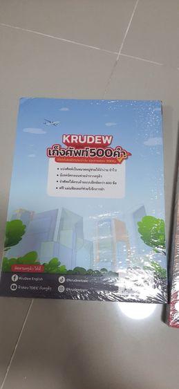 หนังสือครูดิว รูปที่ 4