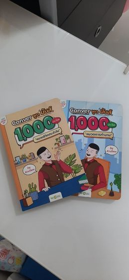 หนังสือครูดิว รูปที่ 7