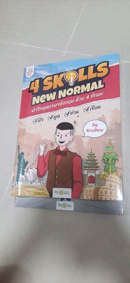 หนังสือครูดิว รูปที่ 3