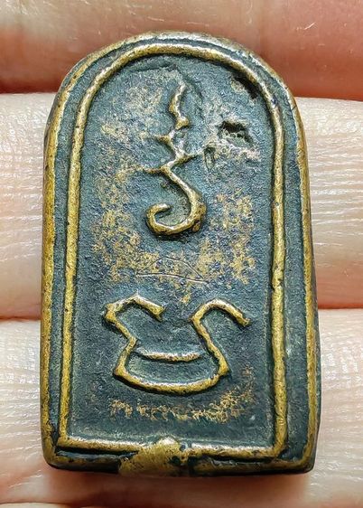 🍄เหรียญหล่อ หลวงพ่อทา รุ่นแรก วัดพะเเนียงแตก🍄 รูปที่ 2