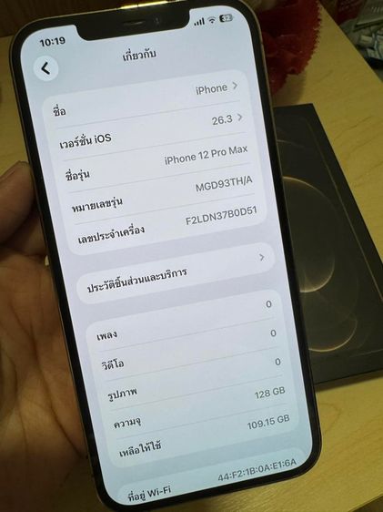 iphone 12 promax  รูปที่ 8