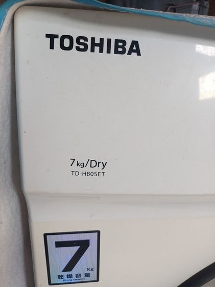 เครื่องซักผ้า กับเครื่องอบผ้า รูปที่ 2