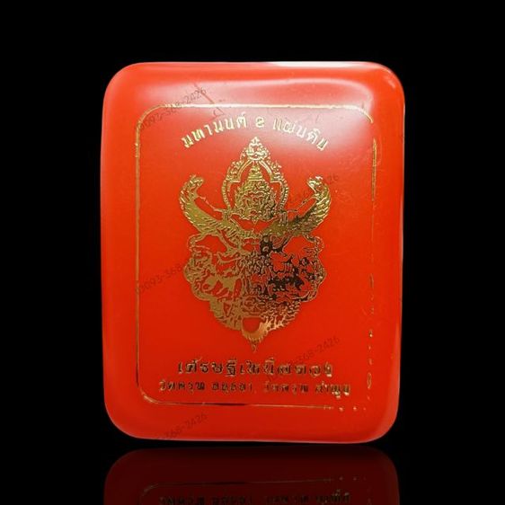 พญาครุฑทรงฤทธิ์ เศรษฐีเหนือดวง
วัดครุฑ จ.อยุธยา  วัดครุฑ จ.ลำพูน
 ออกปี 2568 รูปที่ 6