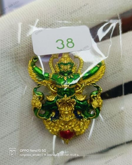 พญาครุฑทรงฤทธิ์ เศรษฐีเหนือดวง
วัดครุฑ จ.อยุธยา  วัดครุฑ จ.ลำพูน
 ออกปี 2568 รูปที่ 4