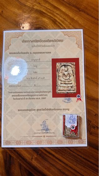 ปล่อยพระค่ะ รูปที่ 2