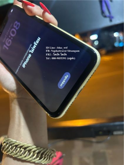 IPhone XR ใช้งานปกติ แบตดี ติดไอคราวต้องไปปลดเอง รูปที่ 5