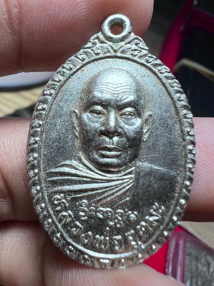 เหรียญหลวงพ่ออุตมะ