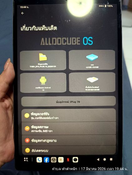 Alldocube iplay70  รูปที่ 7