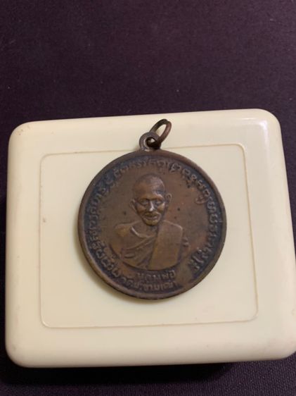 ชุดเหรียญรัชกาล เก่าเก็บ รูปที่ 16