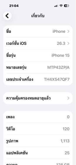 ขายไอโฟน15 ยกกล่อง แท้เดิม รูปที่ 11