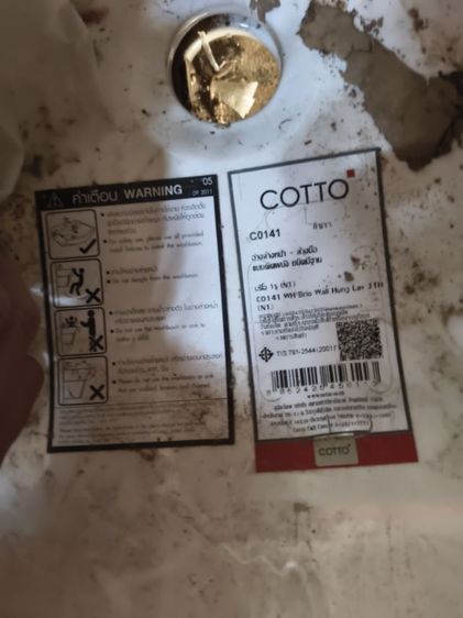 อ่างล้างหน้าแขวนผนังยี่ห้อ COTTO รุ่นC0141 รูปที่ 3