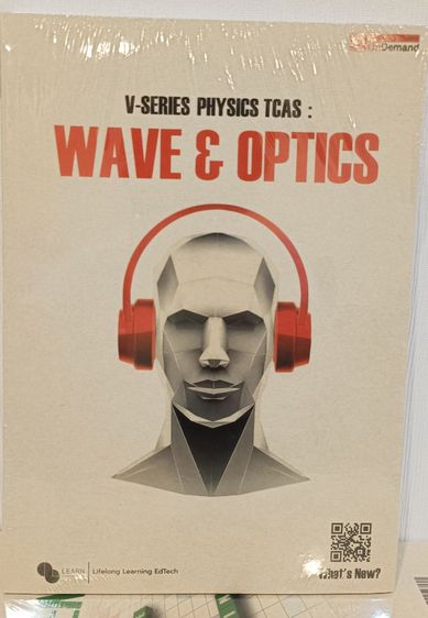 ขายแบบฝึกหัดฟิสิกส์ 2 เล่มใหม่ รูปที่ 2