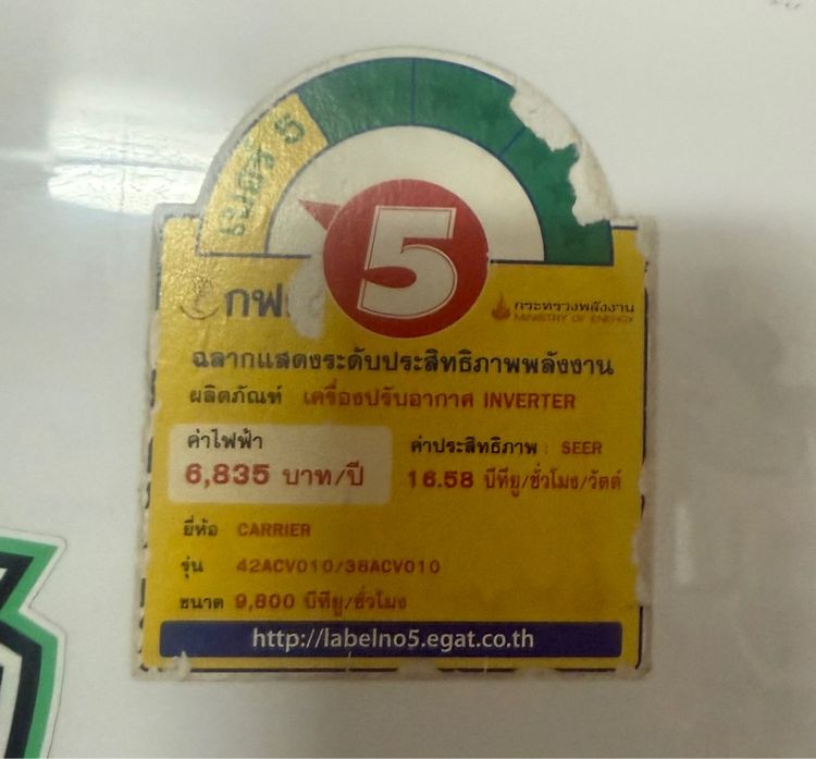 แอร์ Carrier 9800 BTB  รูปที่ 3