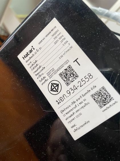 Hatari พัดลมอุตสาหกรรมติดผนัง 22 นิ้ว รุ่น IW22M1 รูปที่ 4