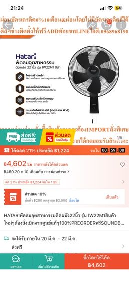 Hatari พัดลมอุตสาหกรรมติดผนัง 22 นิ้ว รุ่น IW22M1 รูปที่ 5