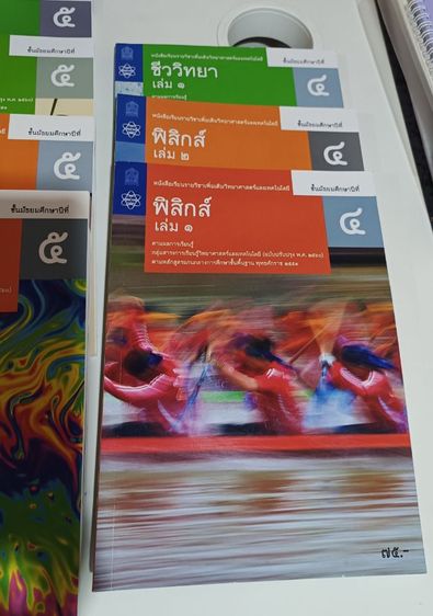 หนังสือเรียน 3 วิชา มัธยมปลาย เล่มใหม่  รูปที่ 3