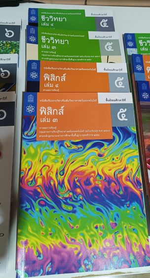 หนังสือเรียน 3 วิชา มัธยมปลาย เล่มใหม่  รูปที่ 4