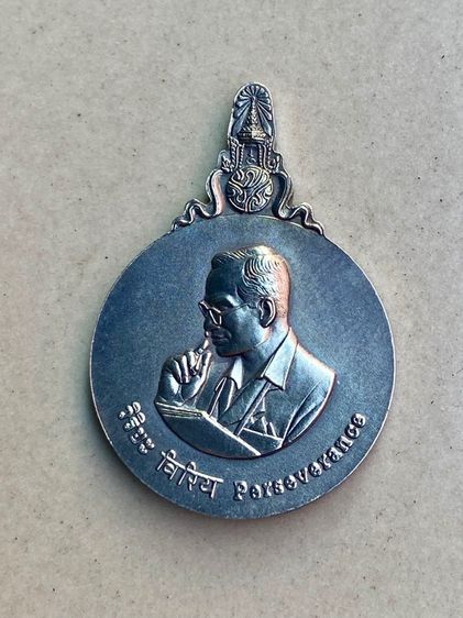 เหรียญมหาชนก พิมพ์เล็ก เนื้อเงิน