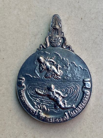 เหรียญมหาชนก พิมพ์เล็ก เนื้อเงิน รูปที่ 2