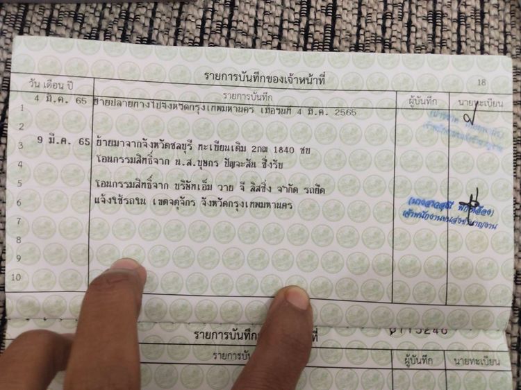 GPX Demon 2016 รูปที่ 9