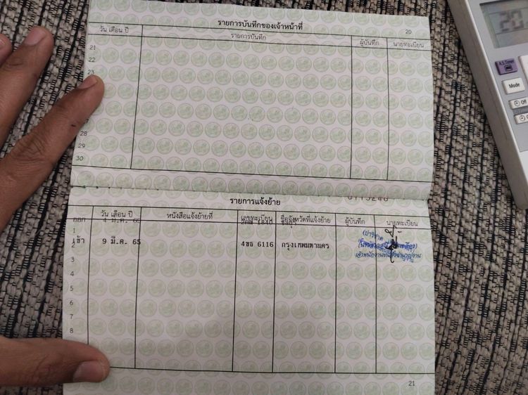 GPX Demon 2016 รูปที่ 8