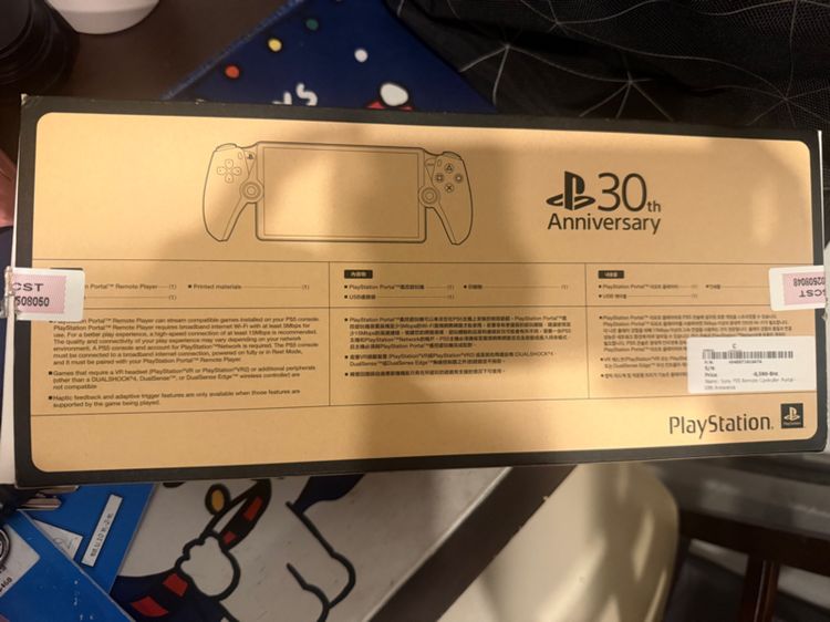 Sony อุปกรณ์เสริมเพลสเตชั่น เชื่อมต่อไร้สายได้ Play station portal