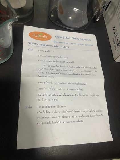 เครื่องปั่นแยกกากผักผลไม่ รูปที่ 8