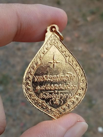 หลวงพ่อพัน วัดอินทรารามใต้ ปี23 รูปที่ 2